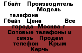 iPhone 5s 16 Гбайт › Производитель ­ Apple › Модель телефона ­ iPhone 5s 16 Гбайт › Цена ­ 8 000 - Все города, Москва г. Сотовые телефоны и связь » Продам телефон   . Крым,Керчь